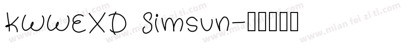 KWWEXD Simsun字体转换